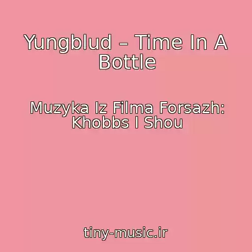 کاور آهنگ Yungblud – Time In A Bottle از Muzyka Iz Filma Forsazh: Khobbs I Shou