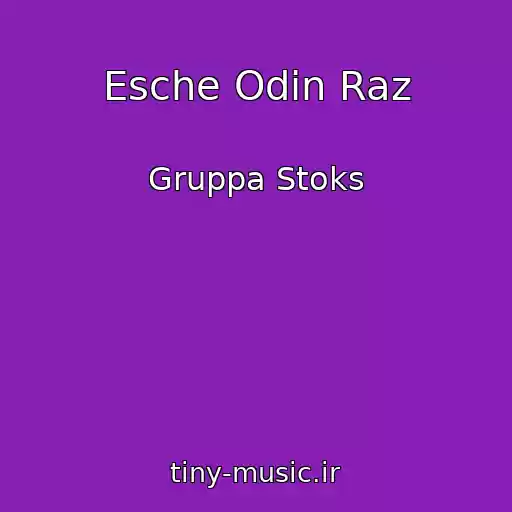 کاور آهنگ Esche Odin Raz از Gruppa Stoks