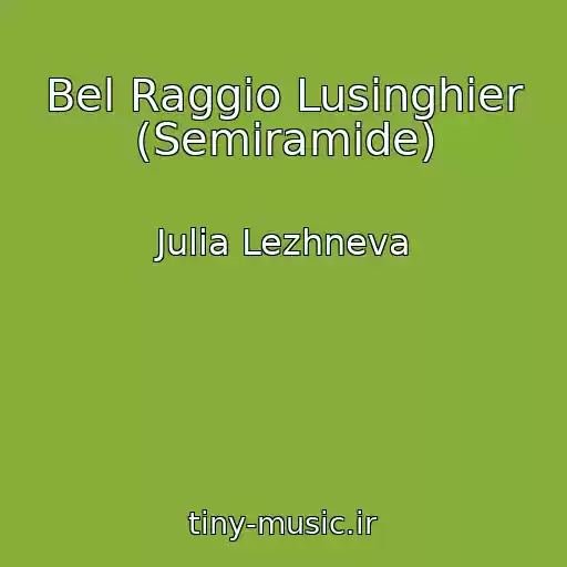 کاور آهنگ Bel Raggio Lusinghier (Semiramide) از Julia Lezhneva