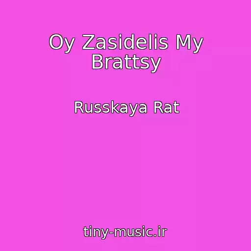 کاور آهنگ Oy Zasidelis My Brattsy از Russkaya Rat