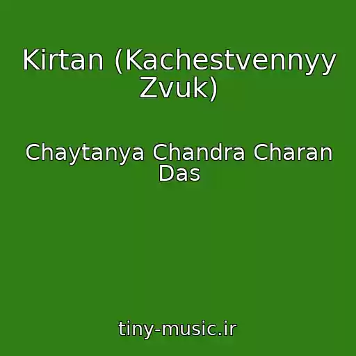 کاور آهنگ Kirtan (Kachestvennyy Zvuk) از Chaytanya Chandra Charan Das