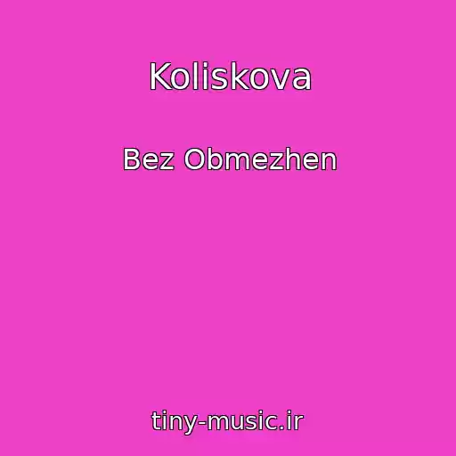 کاور آهنگ Koliskova از Bez Obmezhen