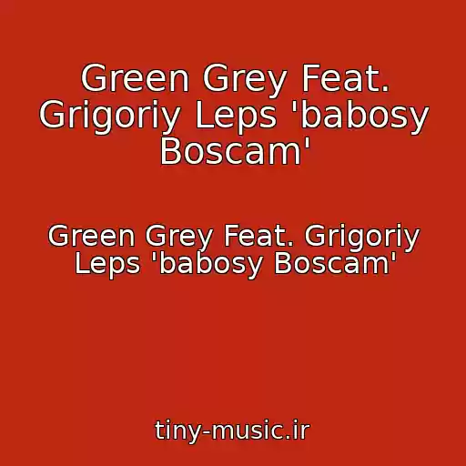کاور آهنگ Green Grey Feat. Grigoriy Leps 'babosy Boscam' از Green Grey Feat. Grigoriy Leps 'babosy Boscam'