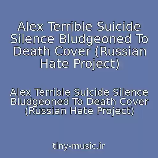 کاور آهنگ Alex Terrible Suicide Silence Bludgeoned To Death Cover (Russian Hate Project) از Alex Terrible Suicide Silence Bludgeoned To Death Cover (Russian Hate Project)