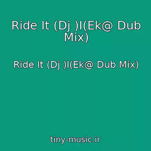 کاور آهنگ Ride It (Dj )I(Ek@ Dub Mix) از Ride It (Dj )I(Ek@ Dub Mix)