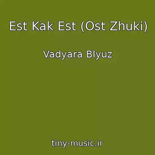 کاور آهنگ Est Kak Est (Ost Zhuki) از Vadyara Blyuz