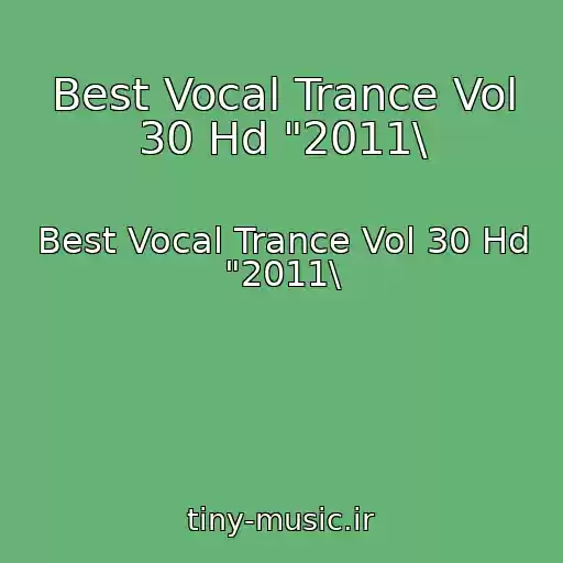 کاور آهنگ Best Vocal Trance Vol 30 Hd "2011\ از Best Vocal Trance Vol 30 Hd "2011\