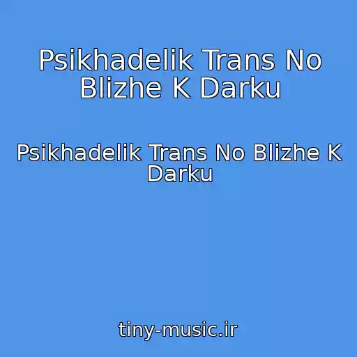 کاور آهنگ Psikhadelik Trans No Blizhe K Darku از Psikhadelik Trans No Blizhe K Darku
