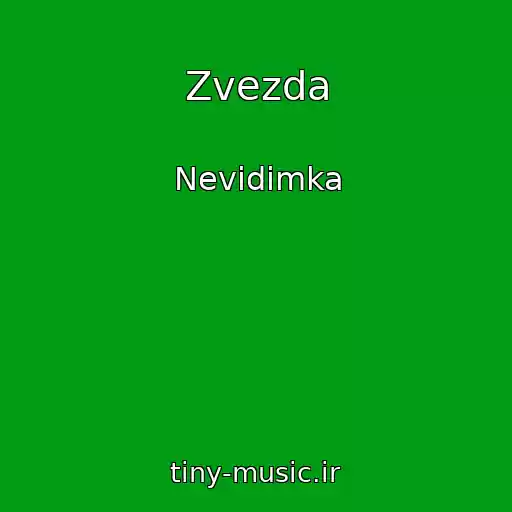 کاور آهنگ Zvezda از Nevidimka