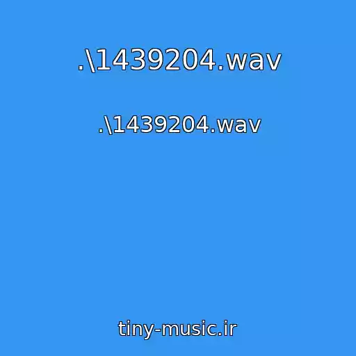 کاور آهنگ .\1439204.wav از .\1439204.wav