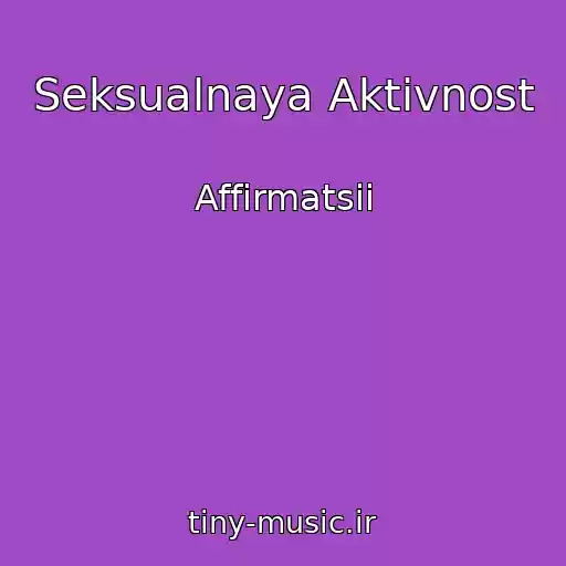 کاور آهنگ Seksualnaya Aktivnost از Affirmatsii