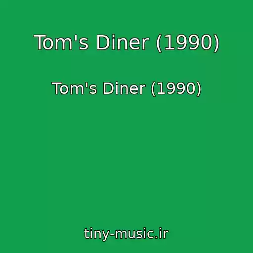 کاور آهنگ Tom's Diner (1990) از Tom's Diner (1990)