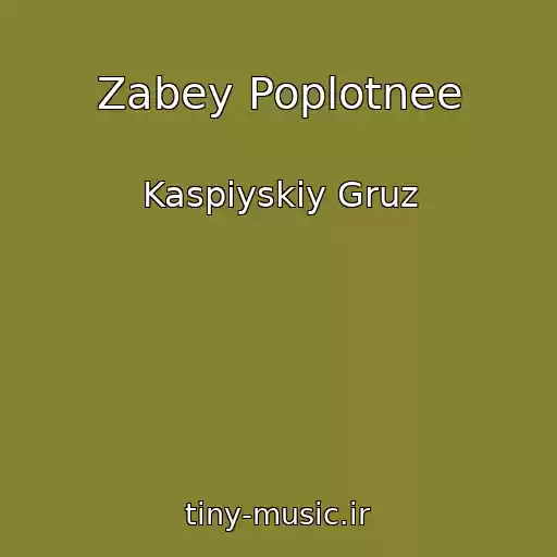 کاور آهنگ Zabey Poplotnee از Kaspiyskiy Gruz