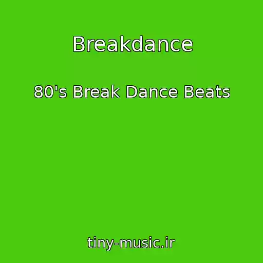 کاور آهنگ Breakdance از 80's Break Dance Beats