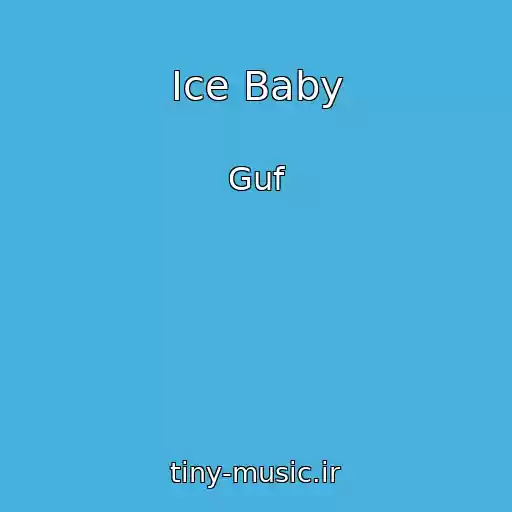 کاور آهنگ Ice Baby از Guf