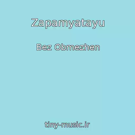 کاور آهنگ Zapamyatayu از Bez Obmezhen
