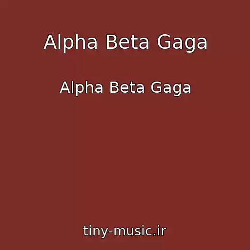 کاور آهنگ Alpha Beta Gaga از Alpha Beta Gaga