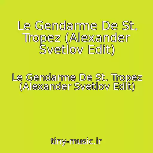کاور آهنگ Le Gendarme De St. Tropez (Alexander Svetlov Edit) از Le Gendarme De St. Tropez (Alexander Svetlov Edit)