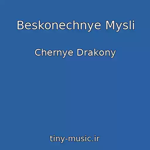 کاور آهنگ Beskonechnye Mysli از Chernye Drakony
