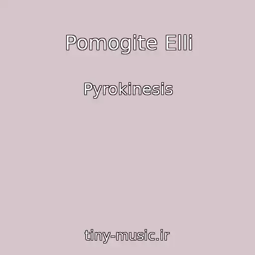 کاور آهنگ Pomogite Elli از Pyrokinesis