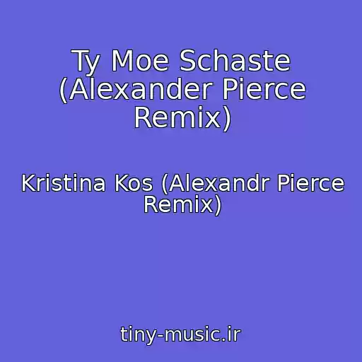 کاور آهنگ Ty Moe Schaste (Alexander Pierce Remix) از Kristina Kos (Alexandr Pierce Remix)
