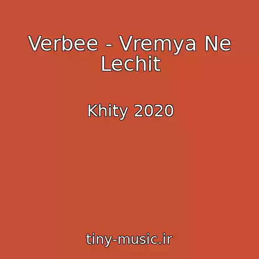 کاور آهنگ Verbee - Vremya Ne Lechit از Khity 2020