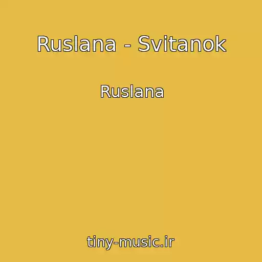 کاور آهنگ Ruslana - Svіtanok از Ruslana
