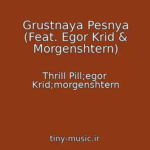 کاور آهنگ Grustnaya Pesnya (Feat. Egor Krid & Morgenshtern) از Thrill Pill;egor Krid;morgenshtern