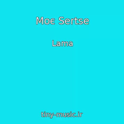 کاور آهنگ Moє Sertse از Lama