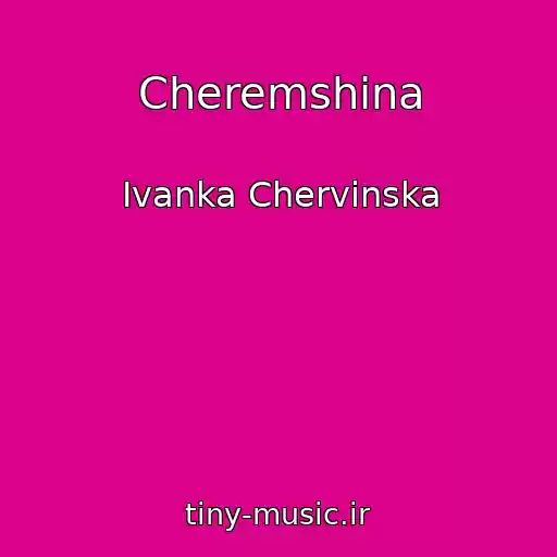کاور آهنگ Cheremshina از Іvanka Chervіnska