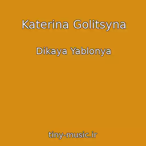 کاور آهنگ Katerina Golitsyna از Dikaya Yablonya