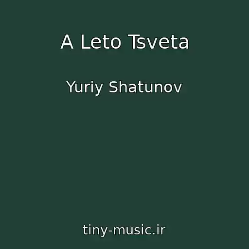 کاور آهنگ A Leto Tsveta از Yuriy Shatunov