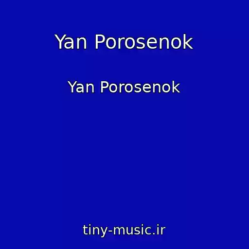 کاور آهنگ Yan Porosenok از Yan Porosenok