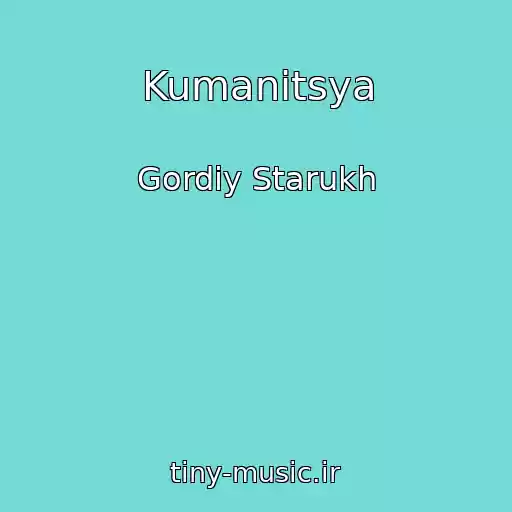 کاور آهنگ Kumanitsya از Gordiy Starukh