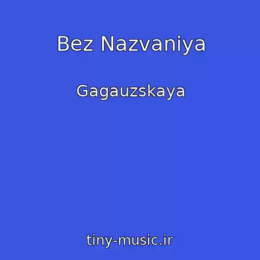 کاور آهنگ Bez Nazvaniya از Gagauzskaya