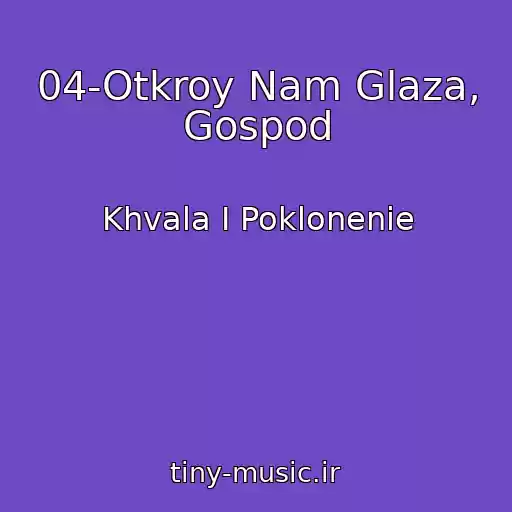 کاور آهنگ 04-Otkroy Nam Glaza, Gospod از Khvala I Poklonenie