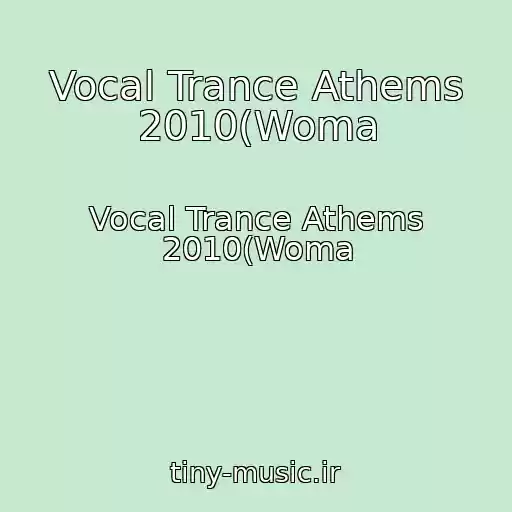 کاور آهنگ Vocal Trance Athems 2010(Woma از Vocal Trance Athems 2010(Woma