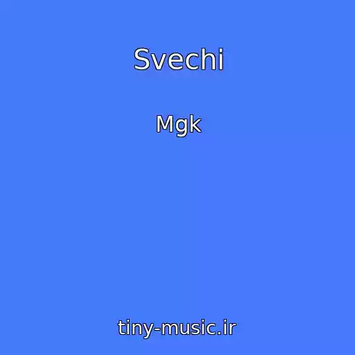 کاور آهنگ Svechi از Mgk