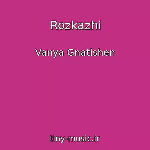 کاور آهنگ Rozkazhi از Vanya Gnatishen
