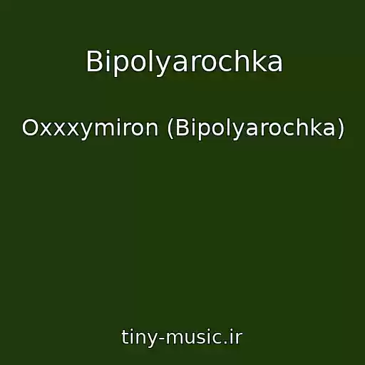 کاور آهنگ Bipolyarochka از Oxxxymiron (Bipolyarochka)