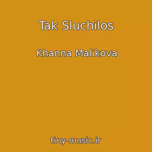 کاور آهنگ Tak Sluchilos از Khanna Malikova