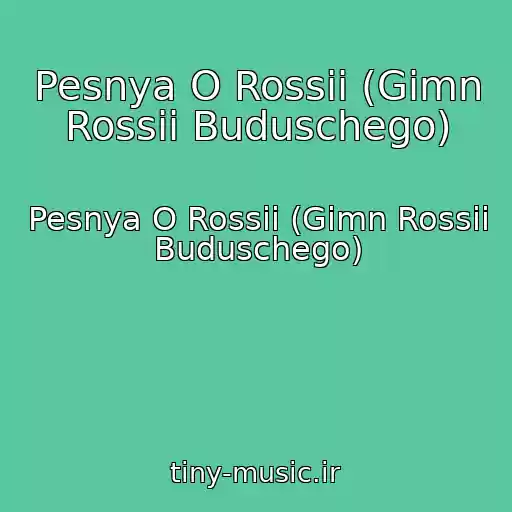 کاور آهنگ Pesnya O Rossii (Gimn Rossii Buduschego) از Pesnya O Rossii (Gimn Rossii Buduschego)
