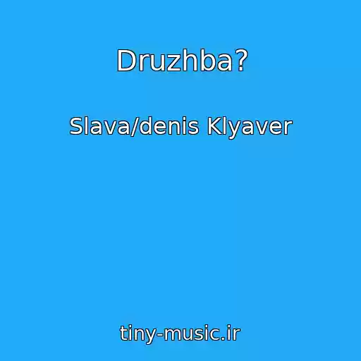 کاور آهنگ Druzhba? از Slava/denis Klyaver