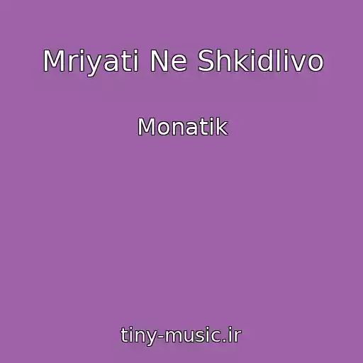 کاور آهنگ Mrіyati Ne Shkіdlivo از Monatik