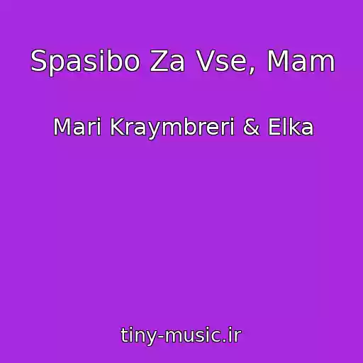 کاور آهنگ Spasibo Za Vse, Mam از Mari Kraymbreri & Elka