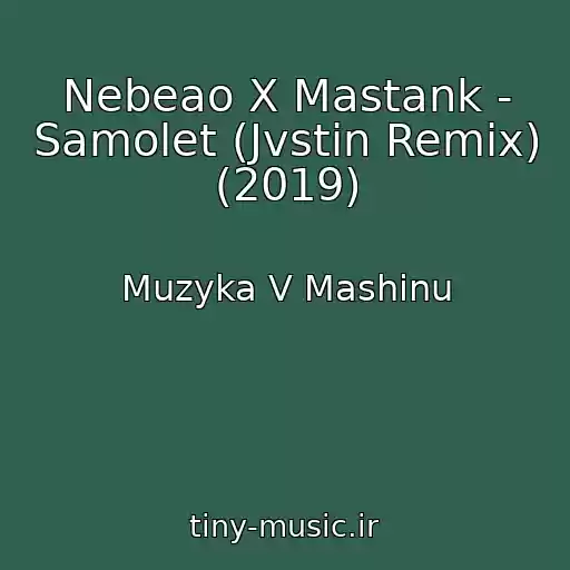 کاور آهنگ Nebeao X Mastank - Samolet (Jvstin Remix) (2019) از Muzyka V Mashinu