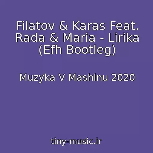 کاور آهنگ Filatov & Karas Feat. Rada & Maria - Lirika (Efh Bootleg) از Muzyka V Mashinu 2020