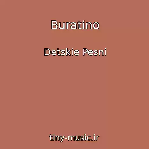 کاور آهنگ Buratino از Detskie Pesni