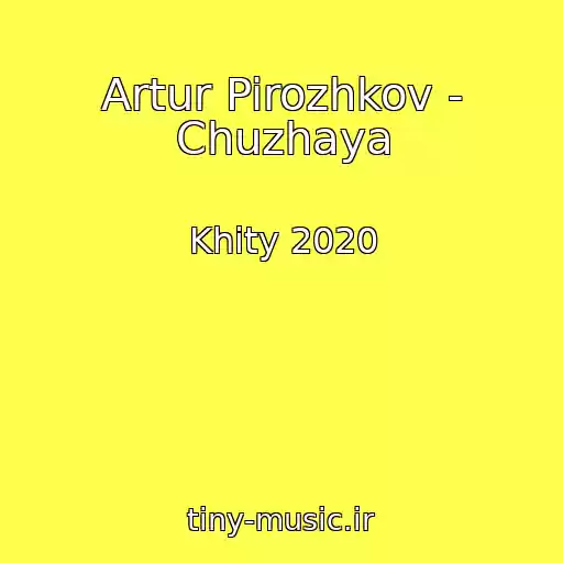 کاور آهنگ Artur Pirozhkov - Chuzhaya از Khity 2020