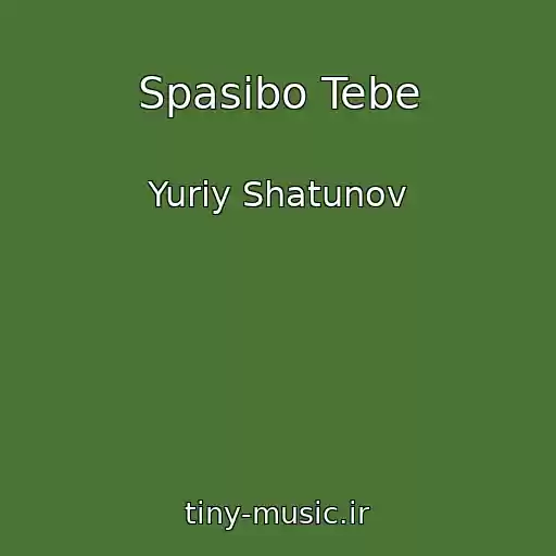 کاور آهنگ Spasibo Tebe از Yuriy Shatunov